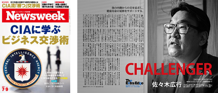新闻周刊
