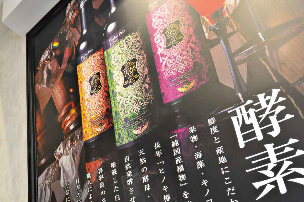 最新的酵素营养学