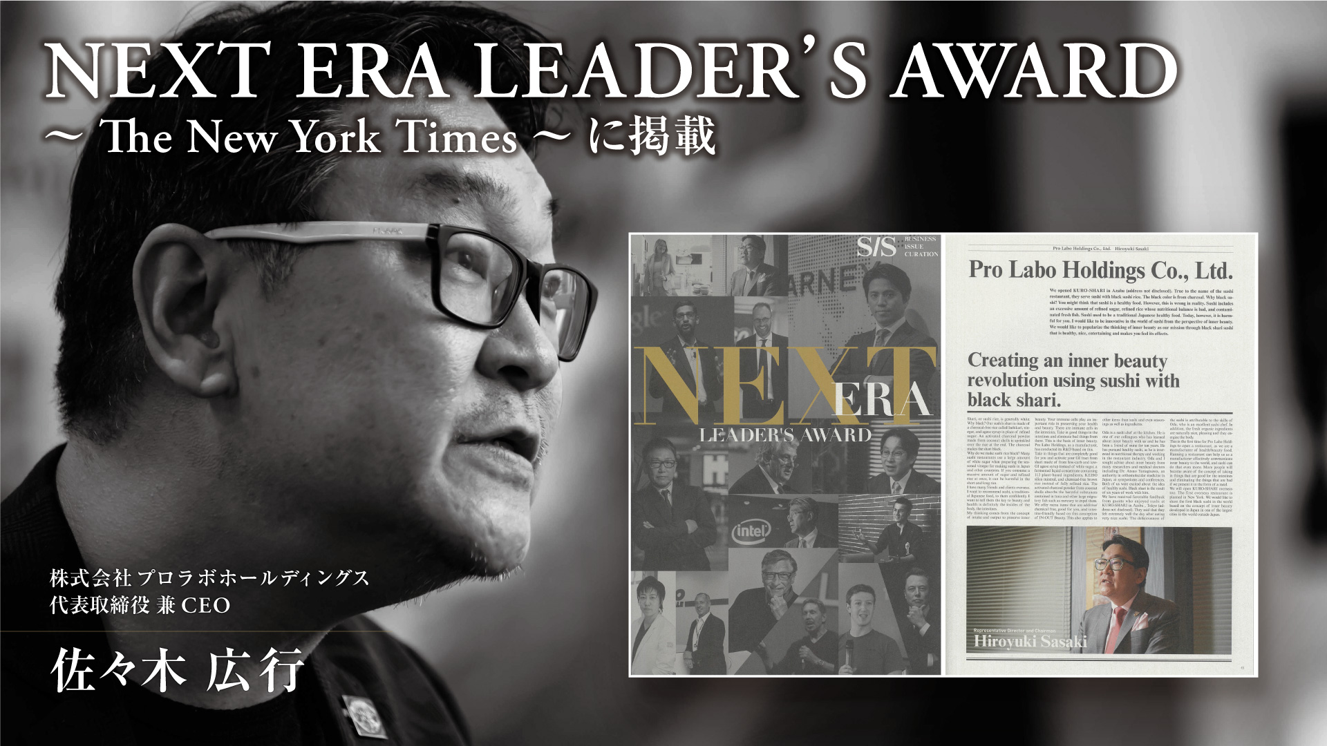 新时代的领军人物