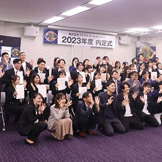 2023年入职前欢迎会